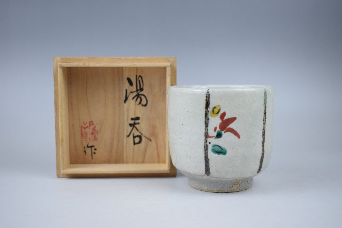 2025年最新】Yahoo!オークション -武内晴二郎(陶芸)の中古品 2025年最新】Yahoo!オークション -武内晴二郎(陶芸)の中古品