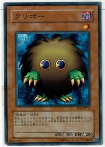 遊戯王 N(ノーマル) クリボー モンスター[闇属性] キズ