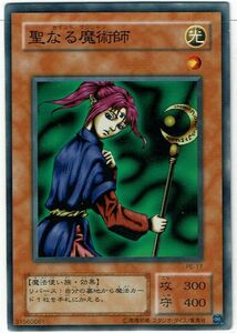 遊戯王 N(ノーマル) 聖なる魔術師 セイント・マジシャン モンスター[光属性] 旧枠