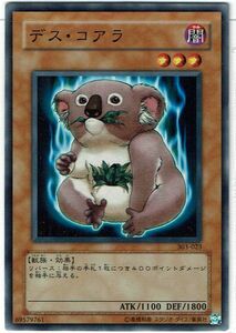 遊戯王 N(ノーマル) デス・コアラ モンスター[闇属性]