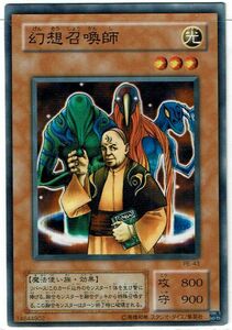 遊戯王 N(ノーマル) 幻想召喚師 モンスター[光属性] 旧枠