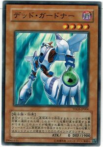 遊戯王 N(ノーマル) デッド・ガードナー モンスター[闇属性]