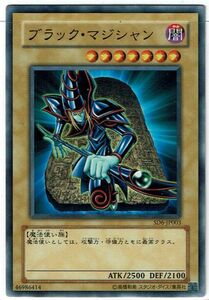 遊戯王 N(ノーマル) ブラック・マジシャン モンスター[闇属性]