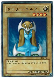 遊戯王 N(ノーマル) ホーリー・エルフ モンスター[光属性][バニラ]