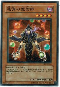 遊戯王 N(ノーマル) 連弾の魔術師 モンスター[闇属性]