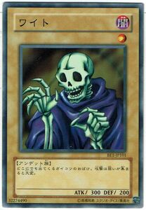 遊戯王 N(ノーマル) ワイト モンスター[闇属性][バニラ]