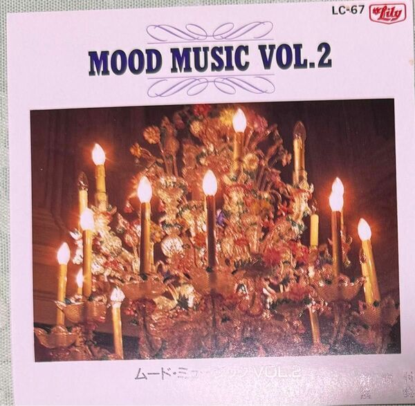 ミュージックCD MOOD MUSIC VOL.2 懐かしのムードミュージック　全12曲収録