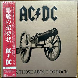 AC/DC「For Those About To Rock (We Salute You)(悪魔の招待状)」 LP(12インチ)/Atlantic(P-11068A)/ロック