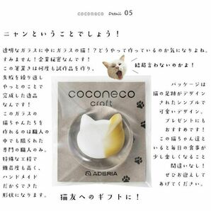 アデリア 猫 箸置き ガラス 2個  黒 茶 ぶち coconeco craftの画像7