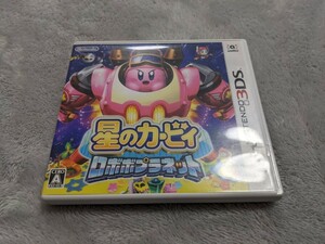 即決★3DSソフト★星のカービィ　ロボボプラネット