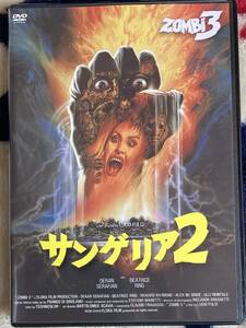 DVD『 サンゲリア2』（1988年）ルチオ・フルチ ブルーノ・マッティ Zombi3 ゾンビ スタッフ＆キャスト インタビュー収録 非レンタル