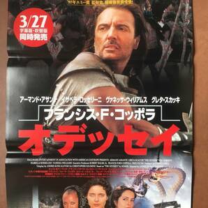 ポスター 『 オデッセイ・勇者オデッセウス魔の海の大航海』（1997年）ヴァネッサ・ウィリアムズ フランシス・フォード・コッポラ 非売品の画像1