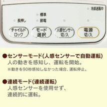 【★即納】アイリスオーヤマ ヒーター セラミックファンヒーター PDH-1200TD1-A 人感センサー付き 節電 省エネ 大風量 1200W 2段階温度調整_画像8