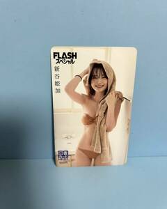 未使用 新谷姫加 水着 FLASH スペシャル 図書カードNEXT