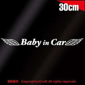 Baby in Car 天使の羽/ステッカー(30cm白type4)ベビーインカー【大】//