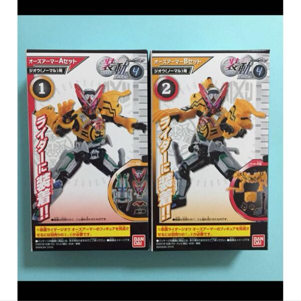 装動 仮面ライダージオウ オーズ アーマー AセットBセット