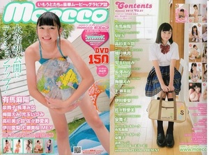 　♪「 moecco / モエッコ 　Vol.82　～　有馬麻陽　泉舞子　MEY　長澤みな　高杉美々羽　児玉いづみ　梅園えみ　七瀬美桜　伊川愛梨　他」