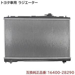 半年保証 トヨタ ノア/ヴォクシー ZRR70/75G/ZRR70/75W ラジエーター 純正同等品 16400-28290 16400-28360 16400-37220 YT111