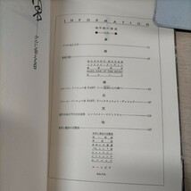 地平線の階段 細野晴臣 帯付き 八曜社☆古本/天地小口ヤケ汚れシミ,カバー傷み有/横尾忠則/YMO/坂本龍一/高橋幸宏/はっぴいえんど_画像8