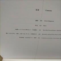 【図録】内臓感覚 遠クテ近イ生ノ声 2013年 金沢21世紀美術館 赤々舎●古本/表紙スレ汚れ角縁傷み/背ヨレ傷み/頁概良好/草間彌生/中川幸夫_画像7