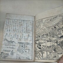 女訓百人一首錦鑑 全 天保十五年 吉野家仁兵衛板 池田東籬亭・西川龍章堂助筆・森川保之画△古本/経年劣化による傷み有_画像7