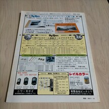 鉄道ピクトリアル 423 1983年10月 キハ82系特急形気動車△古本/経年劣化によるヤケスレ有_画像2