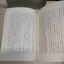 【初版・帯付】田中角栄 日本列島改造論 昭和47年 日刊工業新聞社■古本/ヤケスレシミ有/ページ折れ/赤ペン線引き数か所有/木曜クラブ_画像6