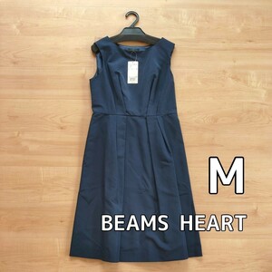 【送料無料・匿名配送】新品タグ付き BEAMS HEART ビームズハート シャンブレータフタ ドレス Mサイズ 女子会 結婚式 二次会 お食事会 紺