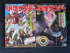 【週刊少年サンデー/1970年 昭和45年 7,8号（本誌）】WS-134