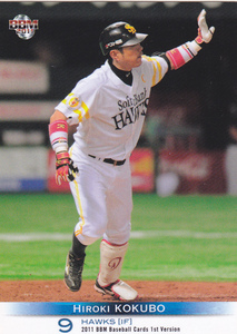 2011BBMベースボールカード1st 014 小久保裕紀 ソフトバンク 和歌山県 星林高校 青山学院大学 ダイエー 巨人 ベストナイン