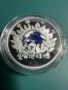 2005年 平成16年 日本国際博覧会記念 1000円 銀貨幣 愛知万博 プルーフ 純銀 31.1g 直径40mm ②