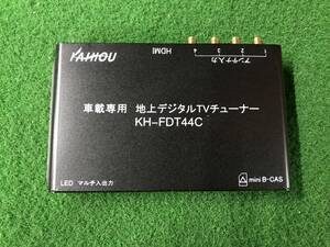 さ２０６５　KAIHOU カイホウ　　地デジチューナー 　KH-FDT44C