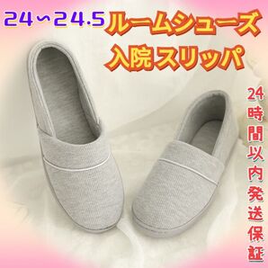 秋 冬 入院用 屋内 滑り止め コットンスリッパ マタニティシューズ