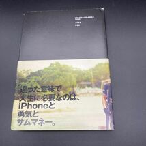 【非売品】高城剛 国技館 裏本 違った意味で人生を変える南の島々 匿名_画像4