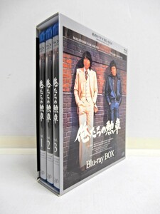 067Z350★【中古 美品】俺たちの勲章 Bku-rayBOX 中村雅俊/松田優作 名作ドラマBDシリーズ