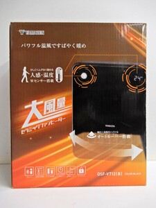 108Z398★【未開封品】YAMAZEN/山善 セラミックファンヒーター DSF-VT12(B) ブラック 大風量 オートルーバー