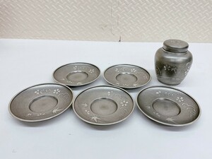 錫製 煎茶道具 6点セット 茶托 茶筒 茶器