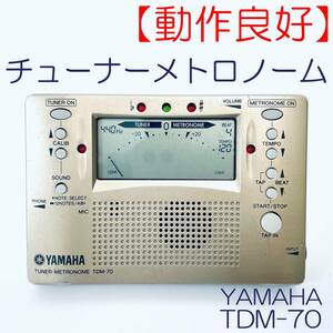 【動作品】 チューナーメトロノーム YAMAHA ヤマハ TDM-70 ゴールド