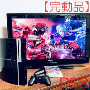 【完動品】 PS3 プレステ 3セット SONY CECHL00　 ケーブルとコントローラー完備・ソフト付