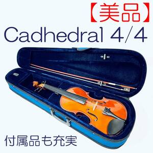 【美品】バイオリン　Cathedral VS-0　4／4　付属品充実