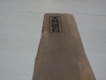 天然砥石 京都 ナマズ 巣板 赤蓮華 正本山合砥 高級砥石 388ｇ 鉋 包丁 短刀 彫刻刀_画像2