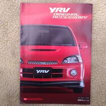 ☆彡 モーターファン別冊「DAIHATSU YRVのすべて_画像9