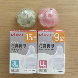 Pigeon ピジョン 母乳実感 哺乳瓶 乳首 シリコーンゴム LL 3L