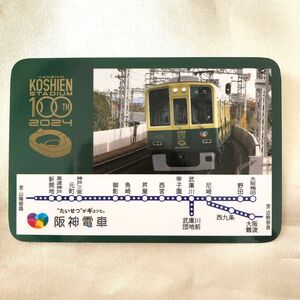 阪神電車 甲子園球場100周年ラッピング車デザイン