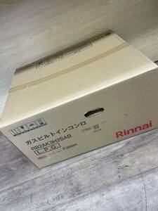 （263）送料無料 Rinnai システムキッチン用 ビルトイン ガスコンロ RB2AK3H2SAB LPガス用 (プロパンガス) 2023年製 2口コンロ リンナイ 