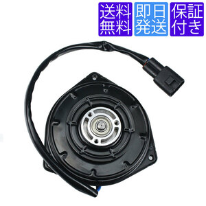 送料無料 FM01 電動 ファンモーター ミラ L275S L275V L277S L285S L285V / ミラ ココア L675S L685S 16363-B2010 065000-3231 065000-3230