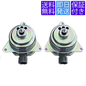  free shipping FM19X2 electric fan motor Avenir W11 PW11 PNW11 RW11 RNW11 / Expert VW11 VNW11 left right 2 piece set 21487-5L700