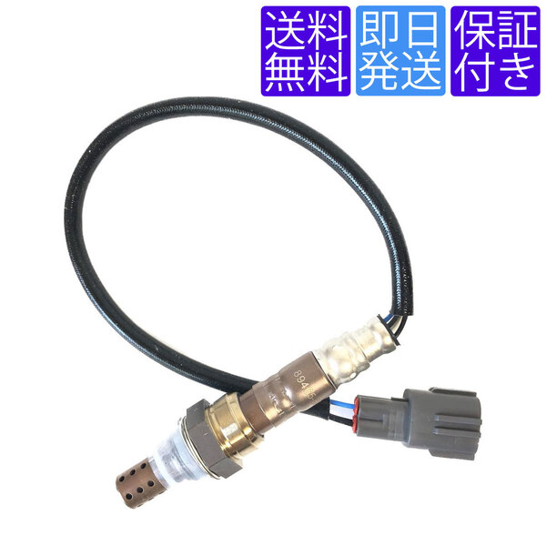 OS021 O2センサー トヨタ ピクシス S201U S211U S321M S331M LA300A LA310A L575A L585A フロント側 エキマニ側 89465-B2100 89465-B2101