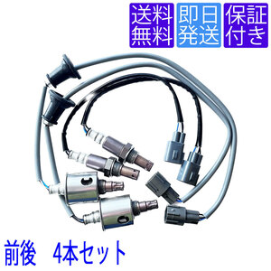 送料無料 当日発送 OS034X2/036X2 A/Fセンサー O2センサー マークX GRX120 GRX121 前後左右 1台分 4本セット 89465-30710 89467-30010