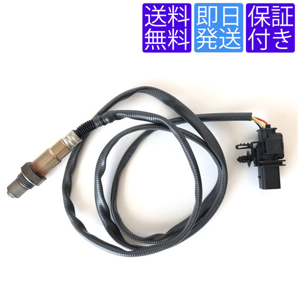 当日発送 OS048 ラムダセンサー O2センサー BMW Z4 E85 E86 2.5i 2.5si 3.0i 3.0si / E89 23i 30i 35i 35is 触媒前 フロント側 11787558055
